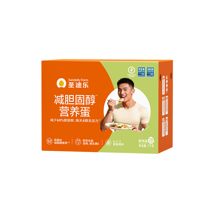 圣迪乐好鸡蛋认鲜蛋 减胆固醇营养蛋20枚/盒