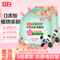 立白花植柔护天然衣物柔顺剂1.9kg*2袋