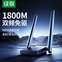 绿联USB无线网卡WiFi6 AX1800M千兆5G双频 台式机无线wifi接收器 黑色CM495(25226)