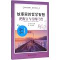 把握言与行的尺度