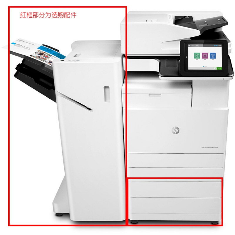 惠普 HP E77830dn管理型彩色数码复合机