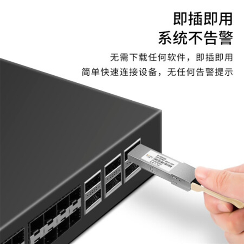 博扬 QSFP28光模块 100G-SR4光纤模块100M 兼容华为 BY-QSFP28-100GM-101