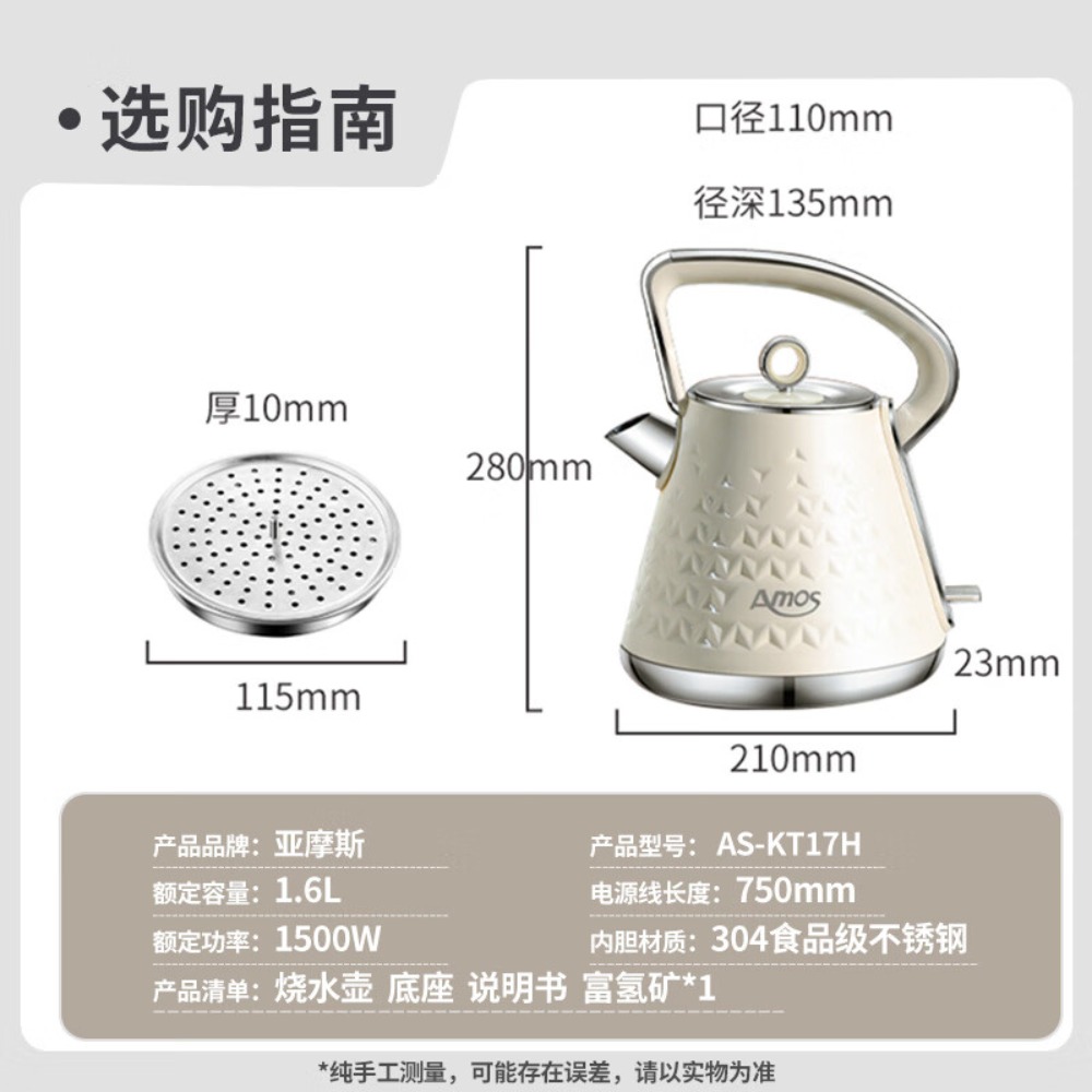亚摩斯(Amos)亚摩斯富氢水壶(小分子水)AS-KT17H高清大图