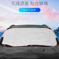 汽车遮雪挡前挡风玻璃罩防霜防冻遮阳神器遮阳挡冬季车用半罩车衣