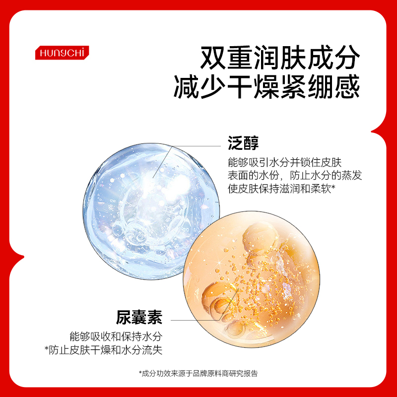 红之平衡净彻洗面膏100g高清大图