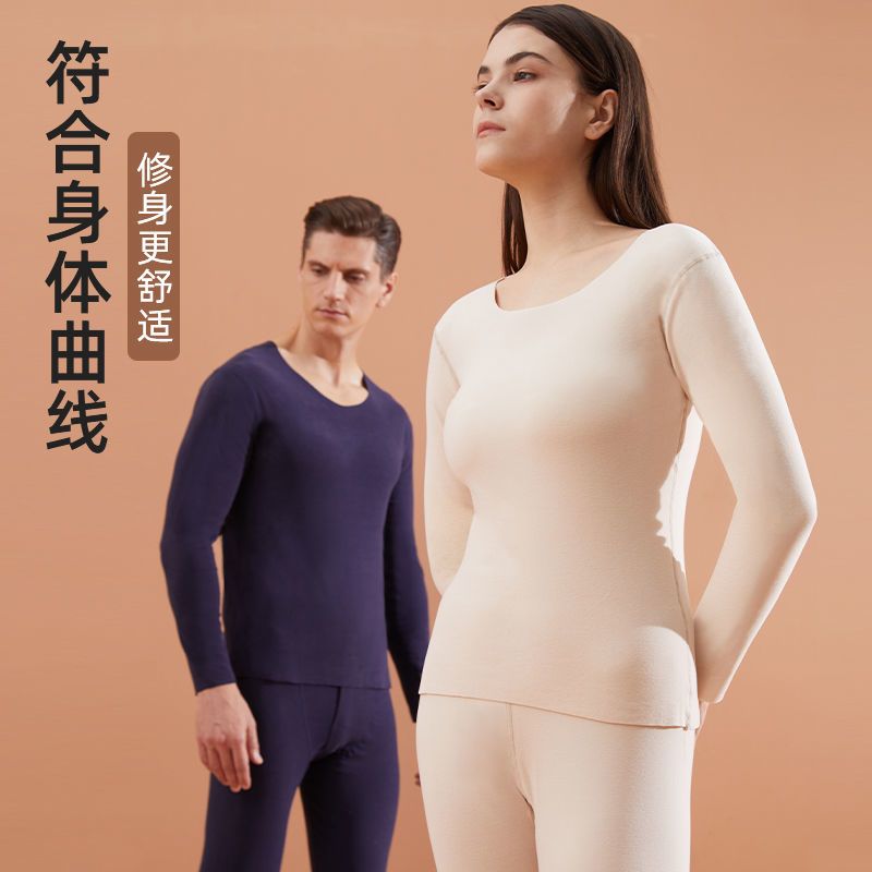 玻尿酸无痕保暖内衣女加绒秋衣秋裤大码加厚上衣打底衫套装男女士