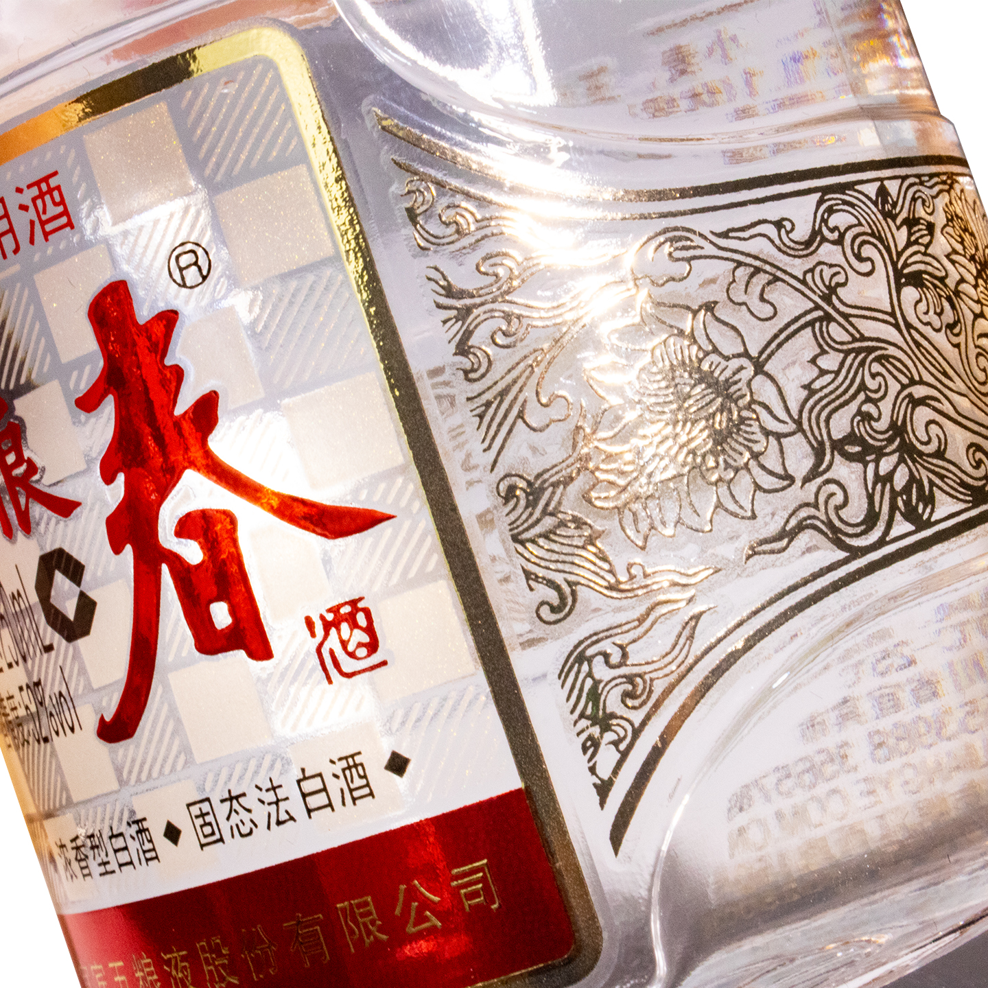 五粮液 五粮春52度250ml*12 光瓶小酒版 浓香型白酒高清大图