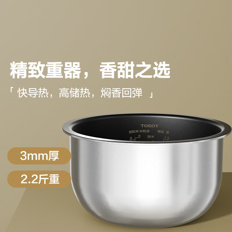大松(TOSOT)格力电饭煲4L电饭锅 IH电饭煲家用3-4-5人 多功能智能柴火饭蒸米饭锅蒸煮一体 董总推荐 40x高清大图