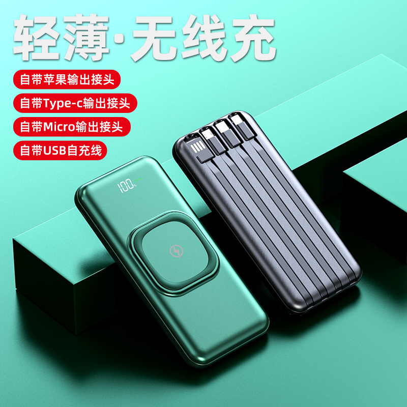 Racrrs 无线自带线充电宝20000毫安大容量快充适用苹果小米华为通用移动电源