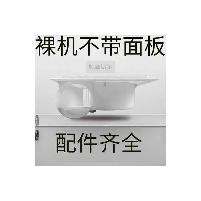 换气扇集成吊顶厨房卫生间换气扇吸烟棋室专用超|裸机无面板(拍此款只发主机和零配件) 集成吊顶40w全铜电机(超薄9cm)
