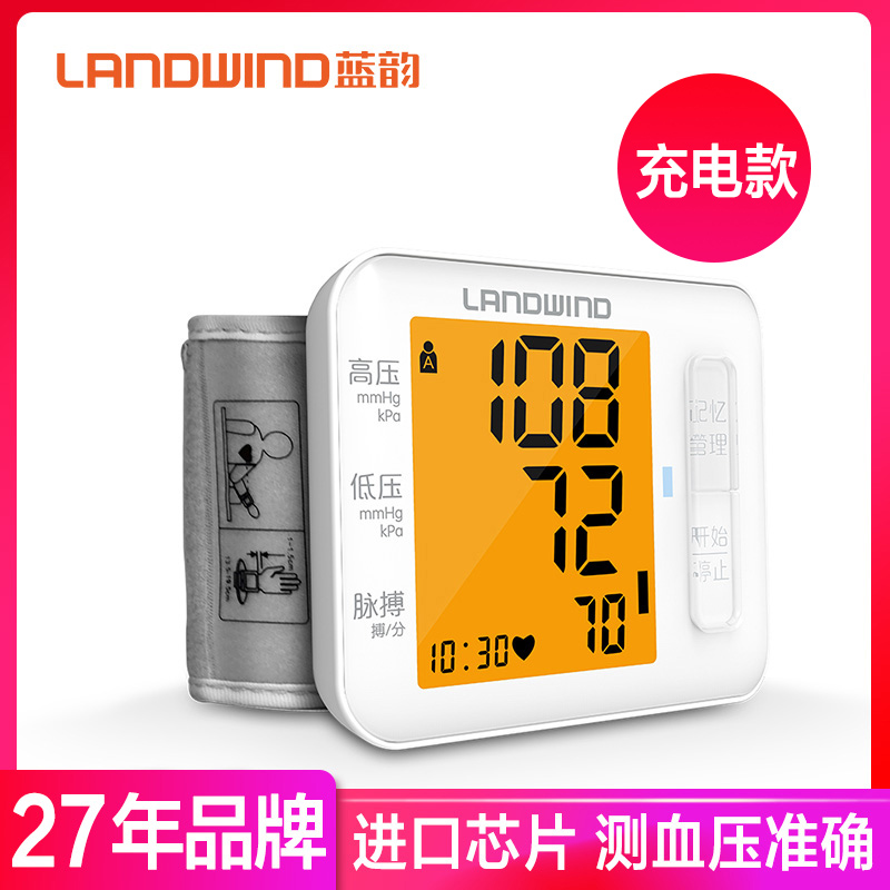 蓝韵 语音血压测量仪手腕式家用全自动电子血压计 精准智能血压仪充电款W01L高清大图