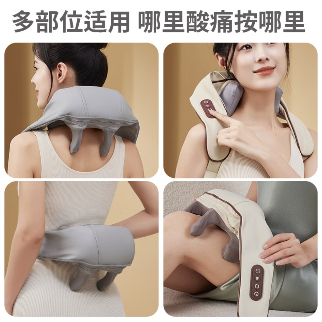 践程家用颈椎按摩器斜方肌肩颈智能按摩披肩颈部按摩仪器背部腰部脖子神器送妈妈长辈节日礼物品p10 米色高清大图