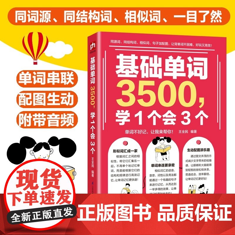 初中英语单词3500词 中小学英语单词汇总表中考必备基础单词3500学1个会3个英文学习自学入门零基础100个句子记完中高清大图