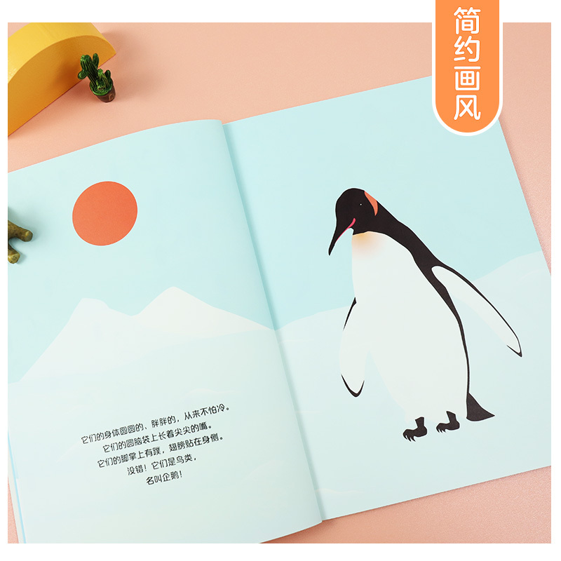 [1册]长颈鹿 [正版]3-6岁科学启蒙图画书共8册儿童绘本幼儿园绘本阅读中大班幼儿绘本0-3岁故事书睡前故事宝宝早教书