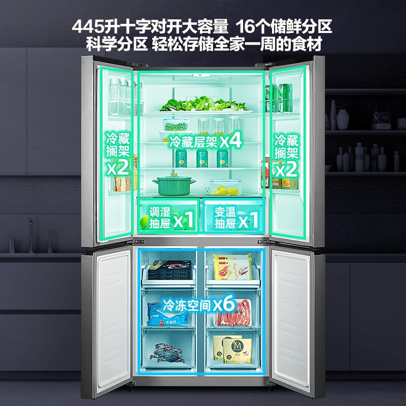 新飞445升超薄可嵌入十字对开门风冷无霜冰箱除菌变频大容量量冰箱 445升 变频一级净味除菌BCD-445WK8CT