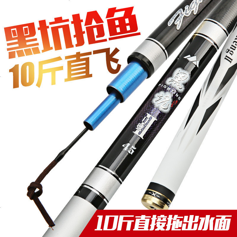 碳素鲤鱼竿手竿超轻超硬钓鱼竿19调黑坑台钓竿黑棍罗非竿特价套