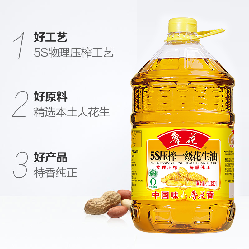 鲁花5S压榨一级花生油5.38L物理压榨家用花生油 加量不加价 日期新鲜高清大图