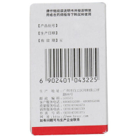 白云山 肌苷片 100片 OTC