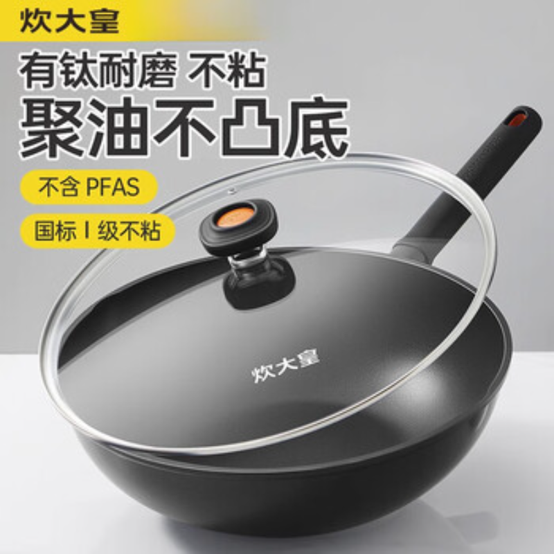 炊大皇 COOKER KING炊大皇不粘锅炒锅平底锅具聚油不沾锅燃气电 +硅胶铲 32cm高清大图