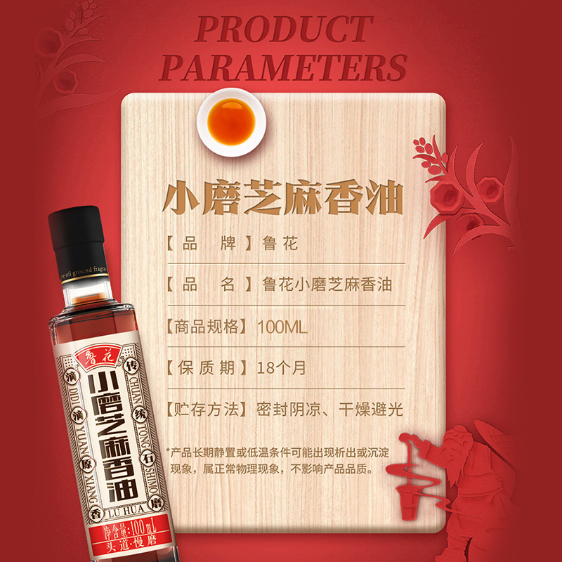鲁花小磨芝麻香油100ml高清大图