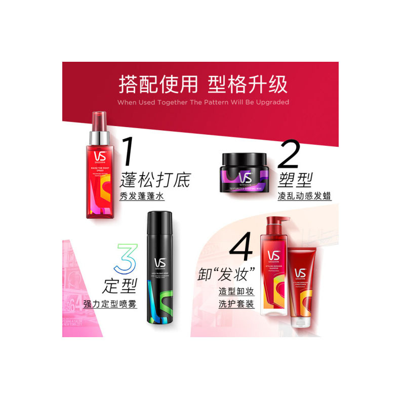 vs沙宣定型喷雾 发蜡 发胶 强力塑形300ml (造型持久 清爽整日)