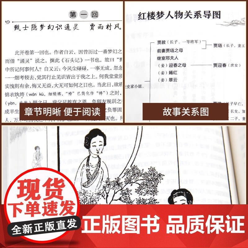 四大名著正版原著青少年版本白话文无删完整版青少版初中版西游记七年级必读三国演义红楼梦水浒传初中生高中生课外阅读书籍文言文