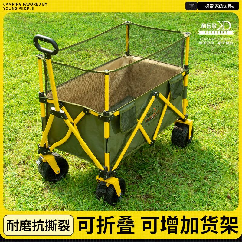 酷乐登(KULEDENG)加升降网聚拢聚拢式营地车户外可折叠拖车双层大容量K02图片