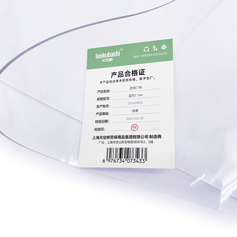 天空桥 透明门帘 蓝色2.0mm 平方高清大图