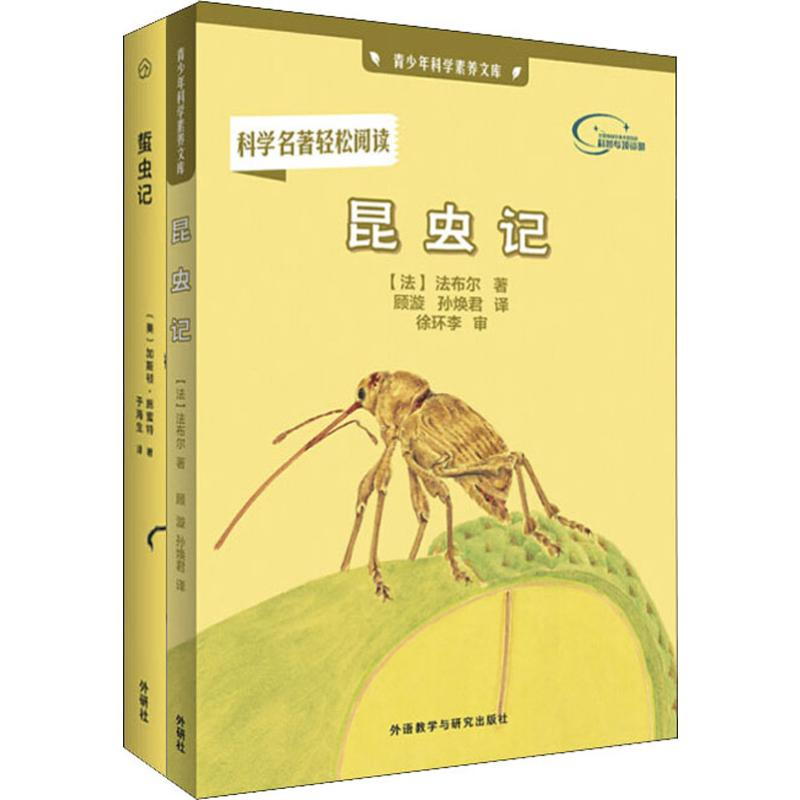 [M]昆虫物语 两代法布尔讲述的昆虫故事(2册)-9789900413967