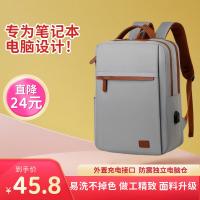 2025年新款电脑双肩包 灰色