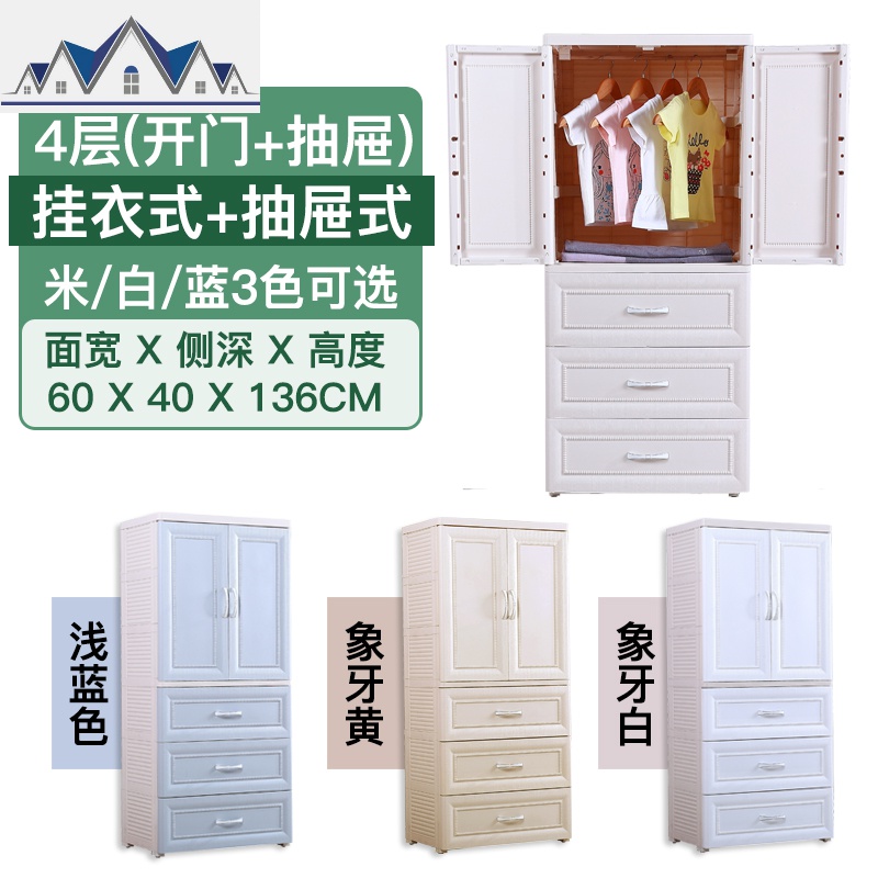 加厚欧式开式宝宝衣柜儿童收纳柜子抽屉式塑料储物柜婴儿整理柜 三维工匠 4层（挂衣式+全大抽）浅蓝色