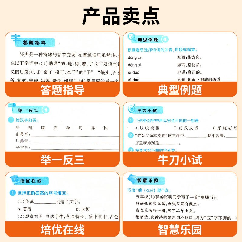 语文举一反三[一年级] 小学通用 [正版]2024新版奥赛王举一反三小学语文一二三四五六年级小学知识大全语言积累与运用阅
