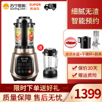 苏泊尔（SUPOR）JP97L-1200 破壁料理机静音破壁机多功能家用加热全自动搅拌机豆浆机杯容量1.75L