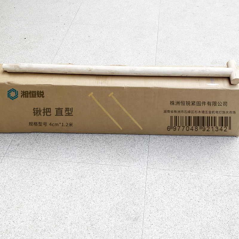 湘恒锐 锹把 直型 4cm*1.2米 根高清大图