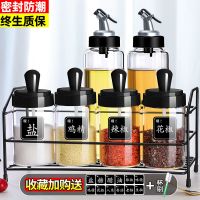 [送底座]黑4调味+2油壶赠标签杯刷 厨房调料罐组合套装调味料收纳盒调料瓶油壶辣椒罐调味料罐子盐瓶