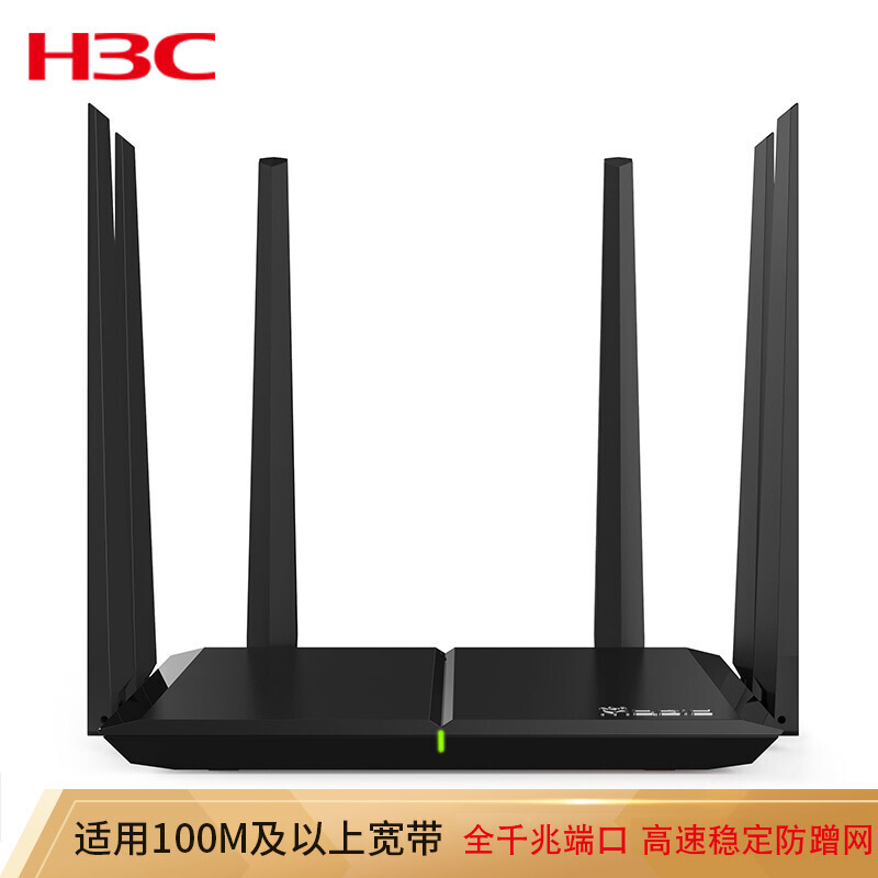 华三（H3C）R300升级版2100M路由器无线5G智能双频全千兆大户型穿墙主机游戏加速高速路由