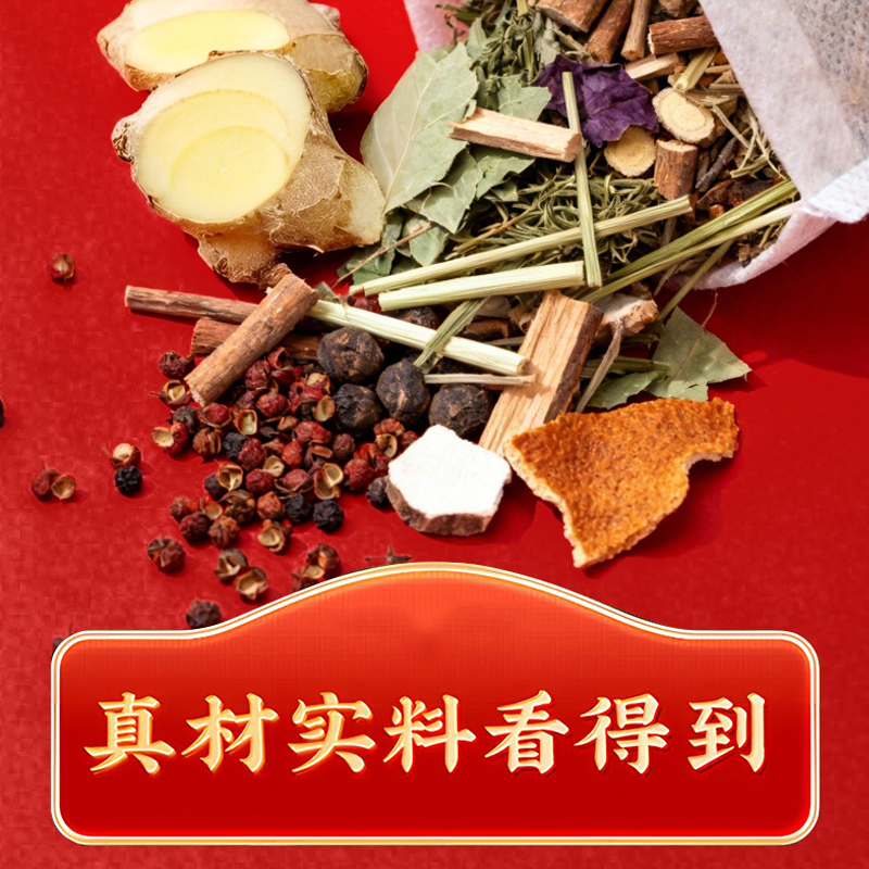 北京同仁堂泡脚包艾叶中药包花椒艾草泡澡泡男女通足浴包改善睡眠高清大图