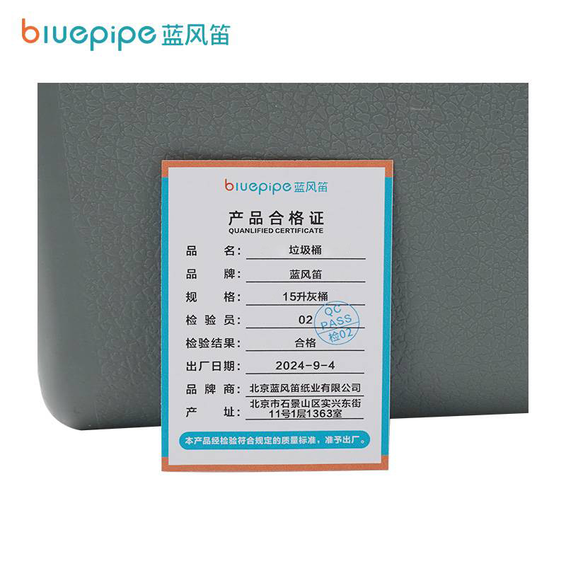 蓝风笛 垃圾桶 15升灰桶 个高清大图