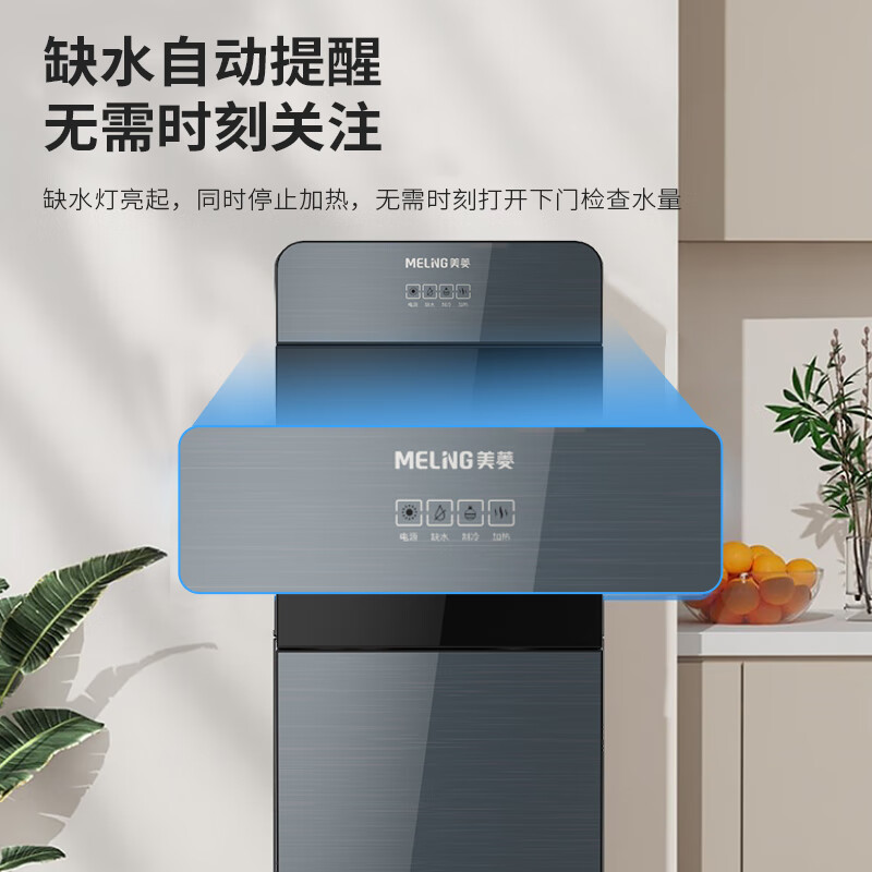 美菱MY-LA1003饮水机高清大图