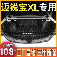 专用2019款雪佛兰迈锐宝xl后备箱垫全包围迈锐xl汽车尾箱垫改装饰