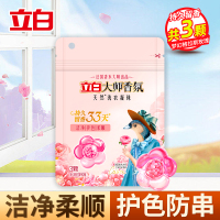 立白大师香氛天然洗衣凝珠30g