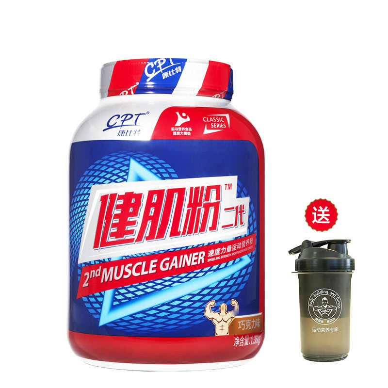康比特 健肌粉二代速度力量运动营养粉(巧克力味)1.36kg