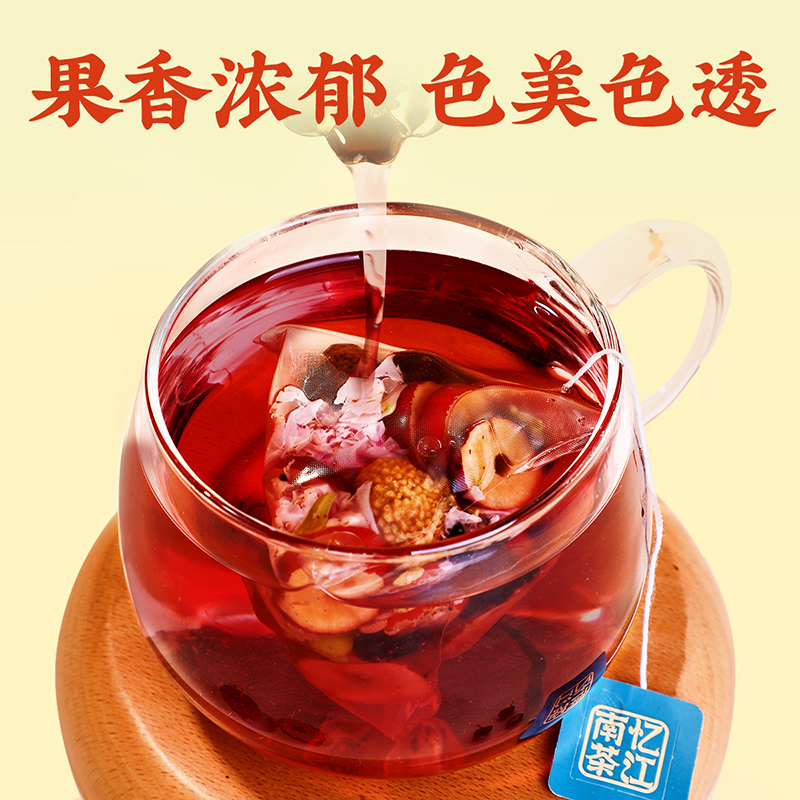 忆江南 刺梨桑椹玫瑰茶盒装 130克高清大图