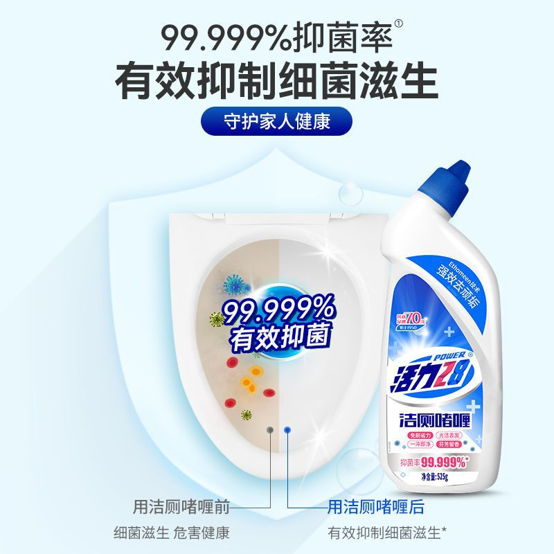 活力28洁厕啫喱525g洁厕液强效去味清香型马桶清洁剂 强力去垢 2瓶装高清大图