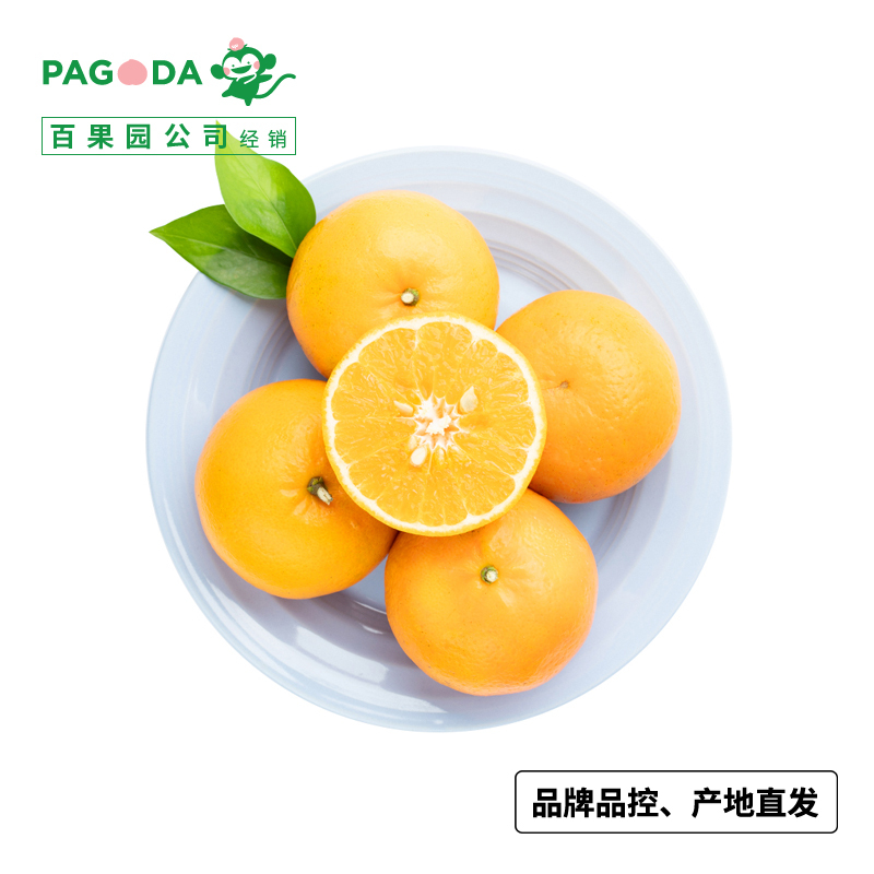 百果园公司 A级-沃柑(大果)8斤装 单果径70mm(含) 以上 时令柑橘 年货春节囤货