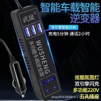 汽车货车12V/24V转220V多功能车载逆变器转换器手机插座式充电器 【高配款】12V24V通用/黑色