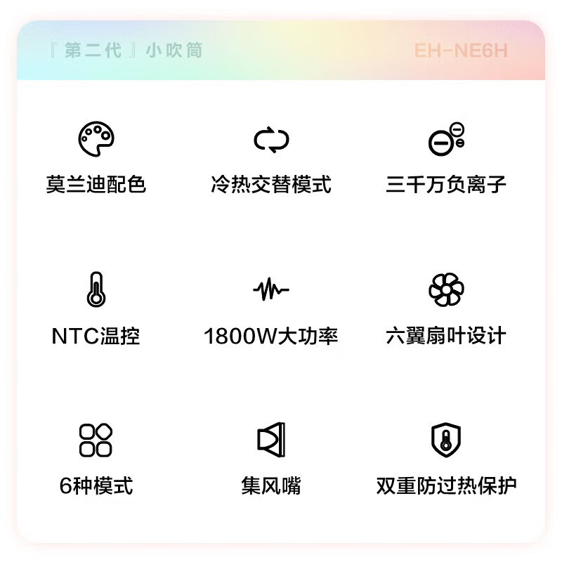 松下EH-NE6H-W电吹风高清大图