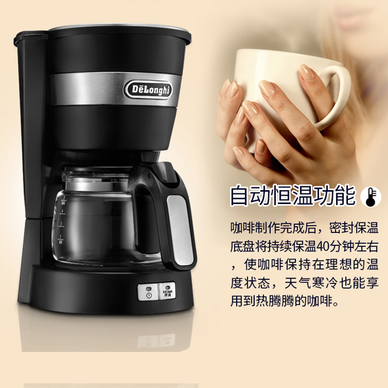 Delonghi/德龙 ICM14011 家用大容量滴滤式咖啡机 美式咖啡壶机