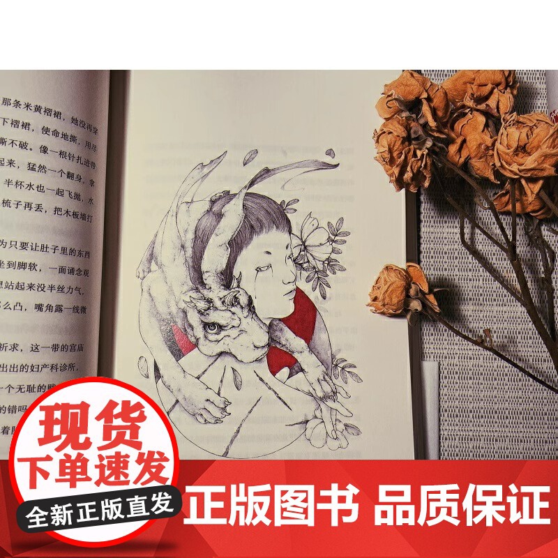 全新正版图书 十种寂寞 短篇小说集简媜新书故事集 写作三十余年珍藏大陆面世 文学小说散文陕西师范大学著名教授指导高清大图