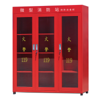 震海消防器材柜微型消防站应急工具展示柜工具柜应急灭火器置放柜